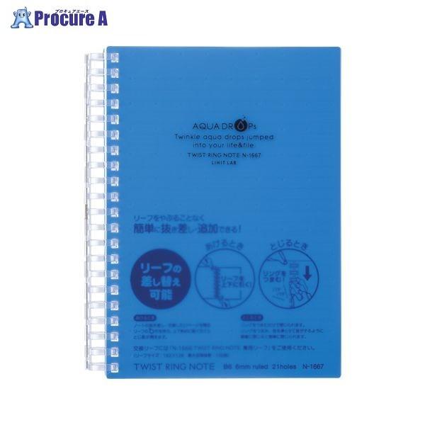 LIHIT LAB. cCXgOm[g B6  N-1667-8 20086 ()qgu a559