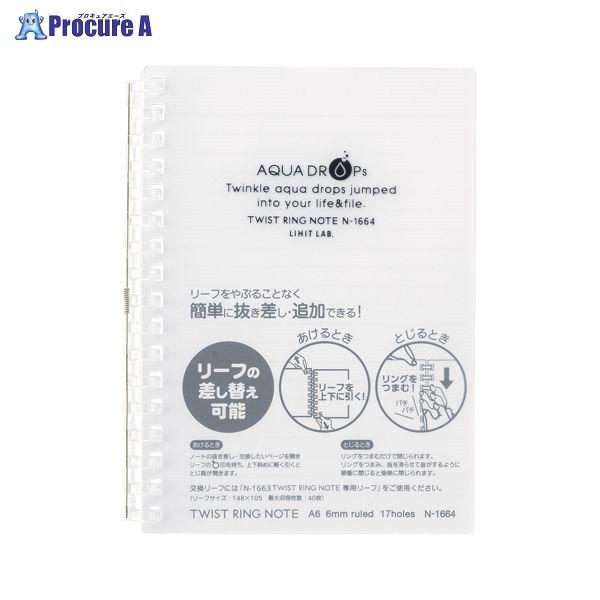 LIHIT LAB. cCXgOm[g A6  N-1664-1 20087 ()qgu a559