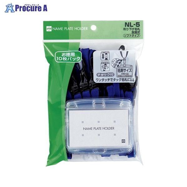 OPEN ݂艺DE h 10  NL-5-BU 23793 I[vH() a559