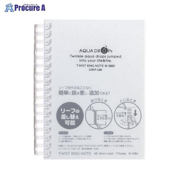 LIHIT LAB. cCXgOm[g A6Er  N-1665-1 23942 ()qgu a559