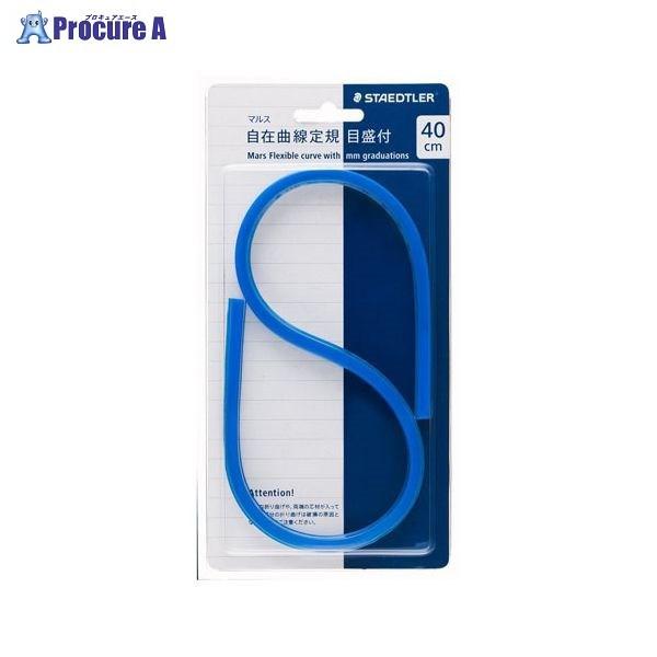 STAEDTLER }X݋ȐK ڐt 40cm 971 65-40 24227 Xebh[ a559