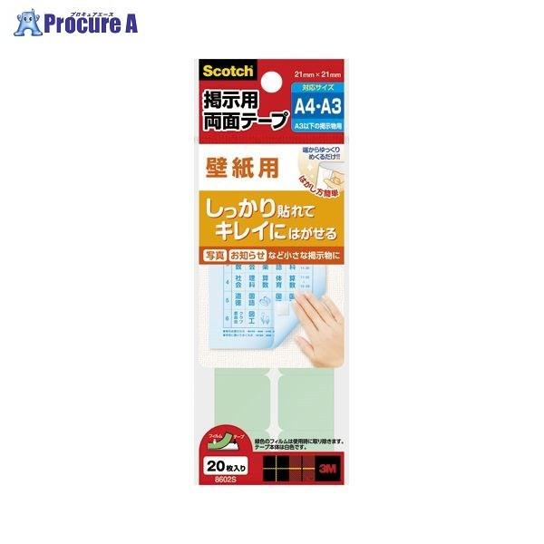 3M XRb`R fpʃe[vǎp S 8602S 27520 X[GWp() a559