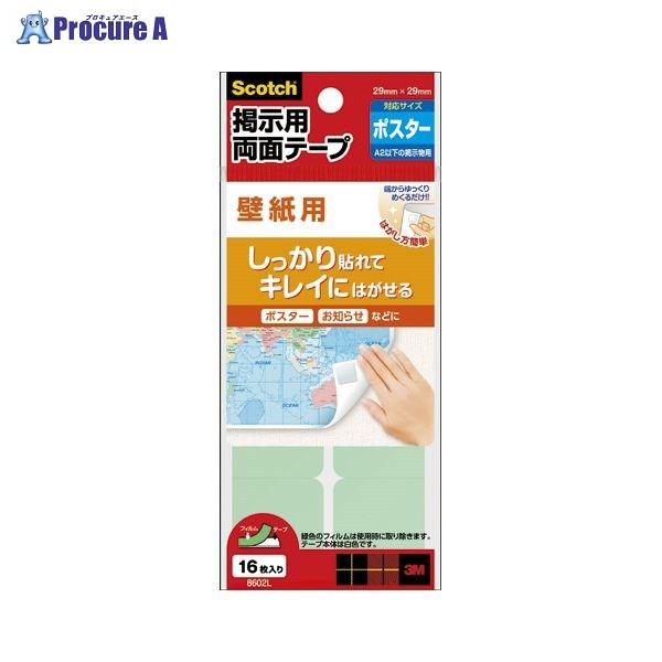 3M XRb`R fpʃe[vǎp L 8602L 27521 X[GWp() a559