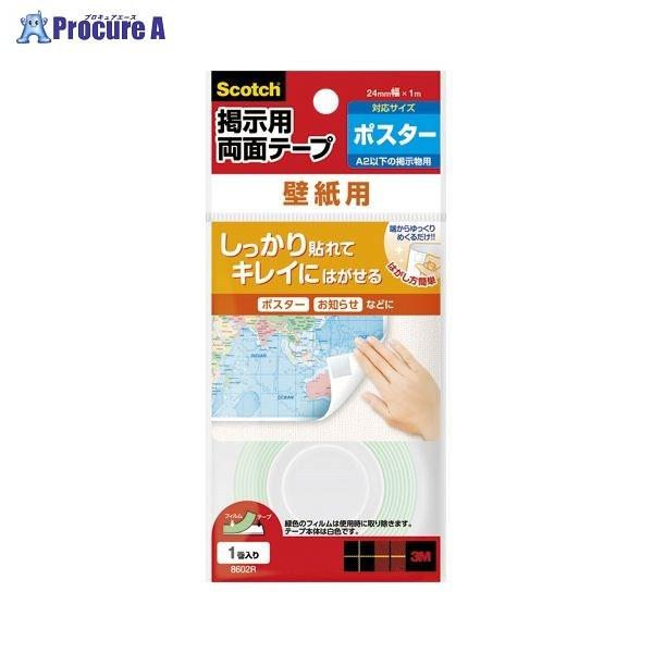 3M XRb`R fpʃe[vǎp[ 8602R 27523 X[GWp() a559