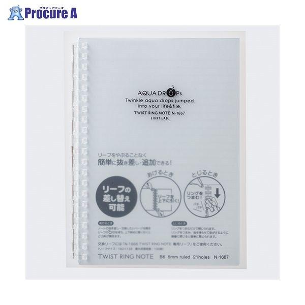 LIHIT LAB. cCXgOm[g B6  N-1669-1 27745 ()qgu a559