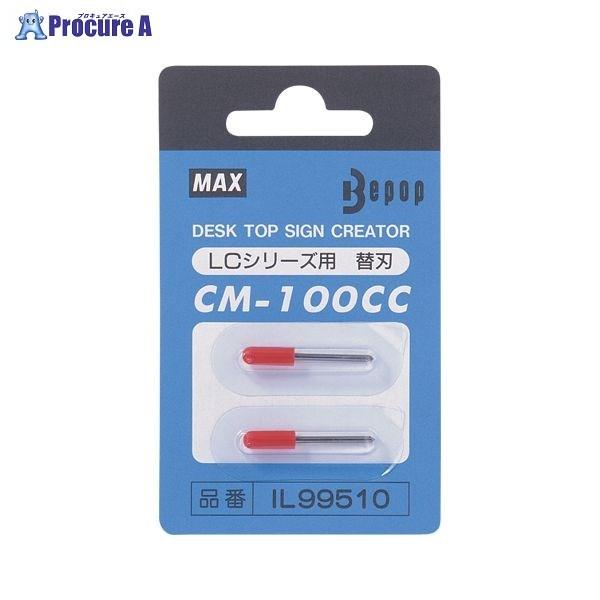 MAX CM-100CC֐n CM-100CCJGo 31074 }bNX() a559