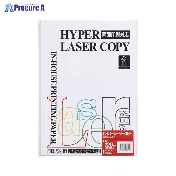 伊東屋 ハイパー 120g A4 (50枚入) HP103 ホワイト ▼32328 (株)伊東屋 ●a559