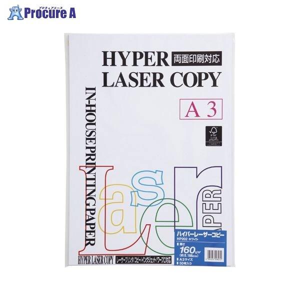伊東屋 ハイパー 160g A3 (50枚入) HP202 ホワイト ▼32340 (株)伊東屋 ●a559