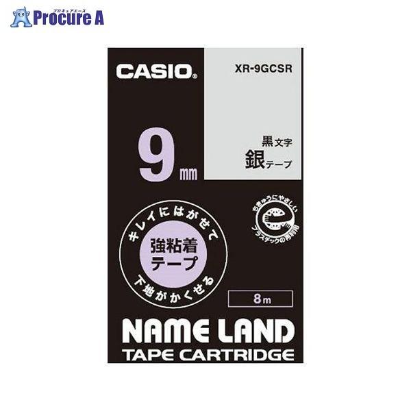 CASIO LCɂ͂ĉnB鋭Se[v XR-9GCSR 36088 JVIvZ@() a559