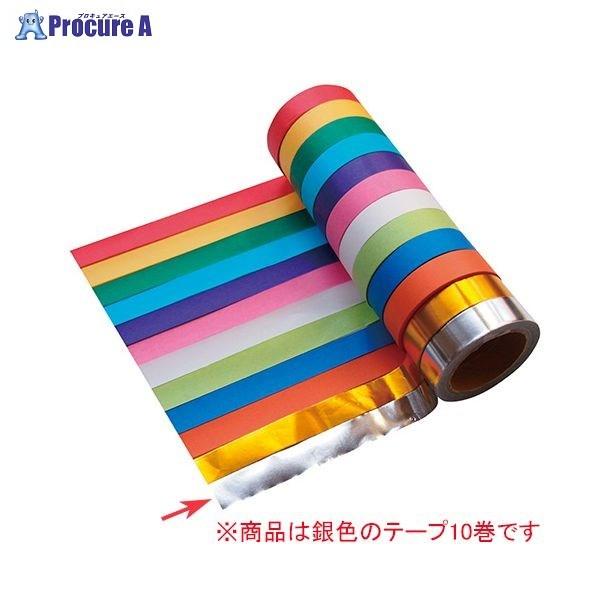 銀 紙テープ」の人気商品一覧 | 安い商品を通販サイトから探す