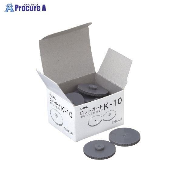 CARL ���̓p���`�p���b�g�K�[�h(�n��)10���� K-10 ��4142 �J�[��������(��) ��a559