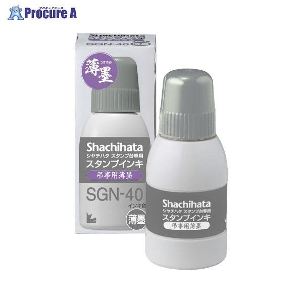 Shachihata X^vpX^vCLr n SGN-40-GR EXY~ 5384 V`n^() a559
