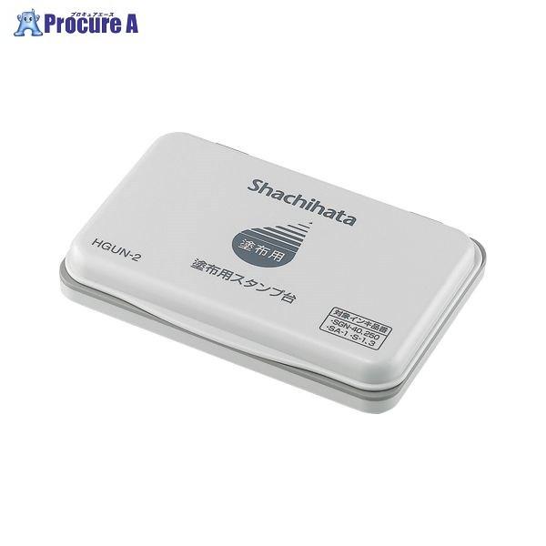 Shachihata hzpX^v ` HGUN-2 6097 V`n^() a559