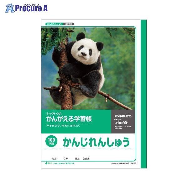 {m[g(L 񂪂wK K100l L413 65911 {m[g() a559