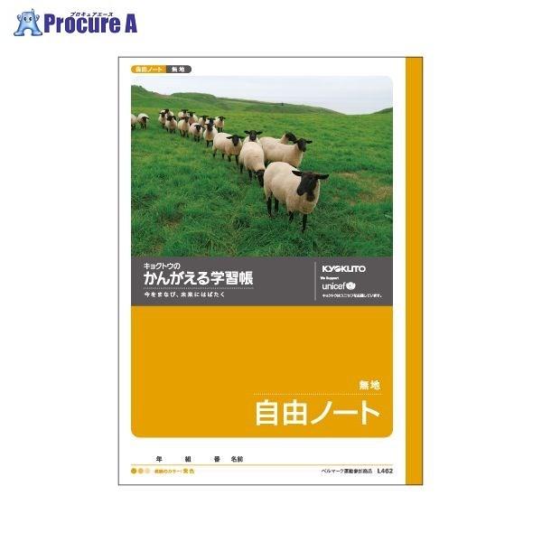 {m[g(L 񂪂wK B5R L462 65919 {m[g() a559