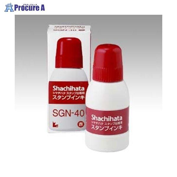 Shachihata X^vpCL r  SGN-40-R 67948 V`n^() a559