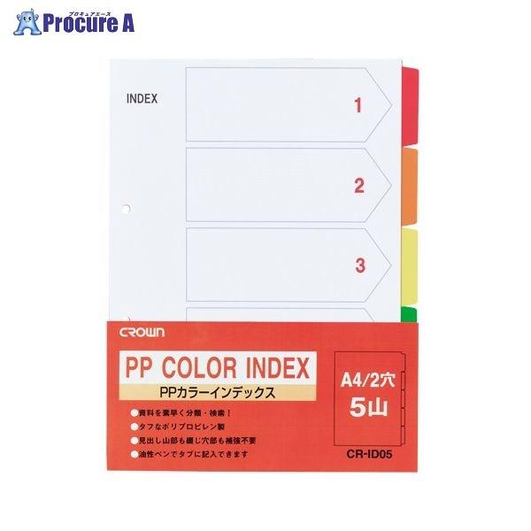 �N���E�� PP�J���[�C���f�b�N�XA4�c 1�g CR-ID-05 ��70191 �N���E�� ��a559