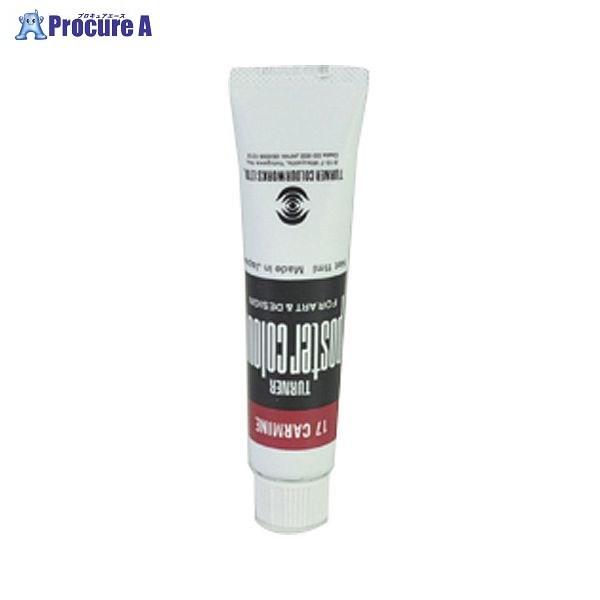 事務用品 デザイン用品・画材 ポスターカラー ターナー色彩(株)