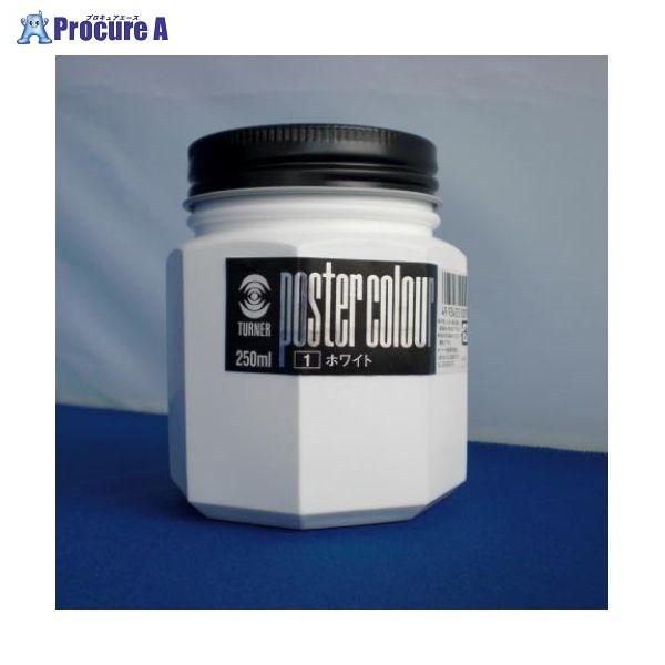 �^�[�i�[ �|�X�^�[�J���[250ml #1 PC250 �z���C�g ��7124 �^�[�i�[�F��(��) ��a559