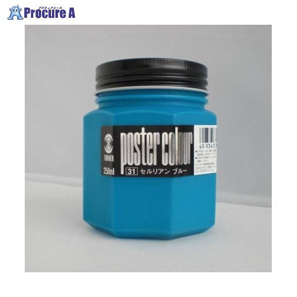 �^�[�i�[ �|�X�^�[�J���[250ml #31 PC250 �Z�����A���u���[ ��7777 �^�[�i�[�F��(��) ��a559