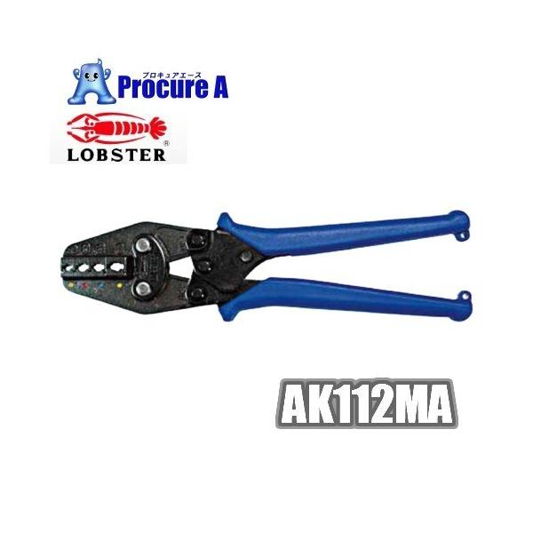 ◆◆信頼のロブテックス正規特約店です◆◆圧着工具使用範囲０．３・０．５・１．２５・２・３．５・５．５  356-7800[8759][APA] /エビ/LOBTEX/LOBSTER/ロブスター/特長2枚のダイスは被覆部と銅線部を同時に圧着軽...