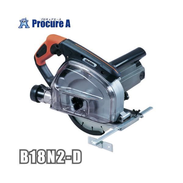 やまびこ 新ダイワ 防塵カッター コンクリート切断用 B18N2-D B18NII-D