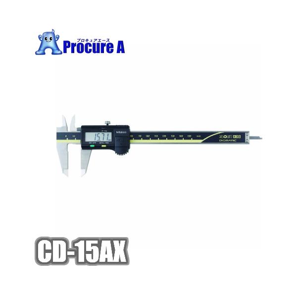 ミツトヨ Absキャリパ 500 151 30 Cd 15ax 測定範囲最大 150mm Cd 15ax プロキュアエース 通販 Yahoo ショッピング