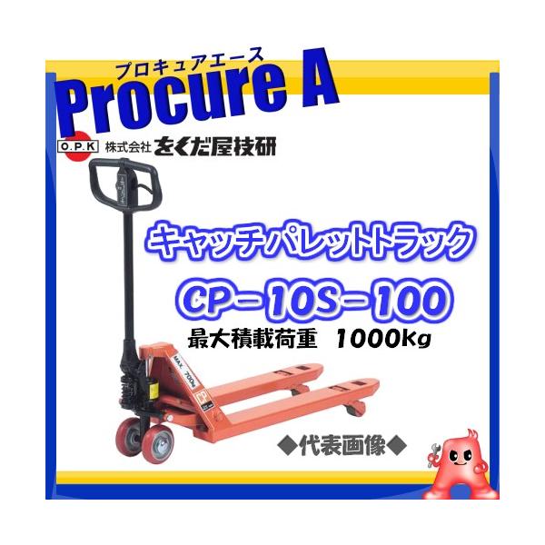 Z OPK Lb`pbggbN CP-10S-100  YA509