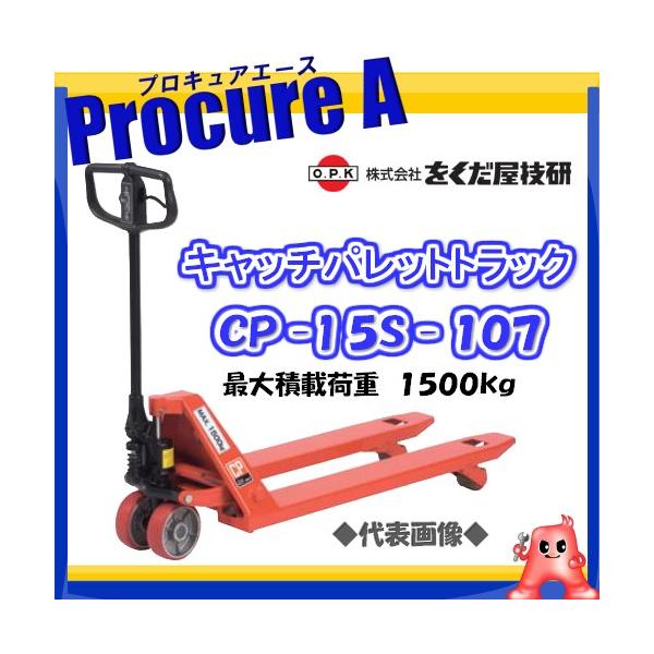 ���������Z�� �L���b�`�p���b�g�g���b�N CP-15S-107 OPK  ��YA509