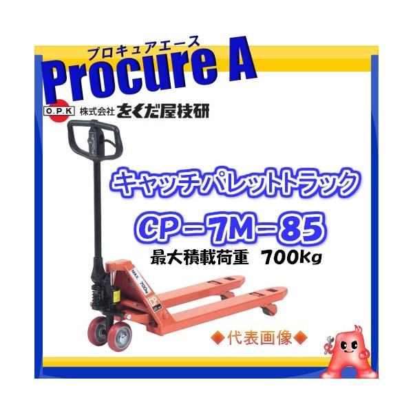 ���������Z�� �L���b�`�p���b�g�g���b�N CP-7M-85 OPK ��YA509
