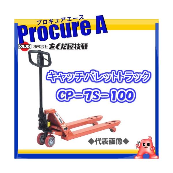 ���������Z�� �L���b�`�p���b�g�g���b�N CP-7S-100 OPK ��YA509