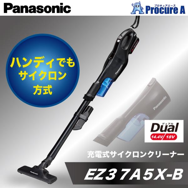 掃除機 コードレス 軽量 Panasonic サイクロン掃除機 吸引力 EZ37A5X-B パナソニック クリーナー 掃除機 充電式 家庭用 工事用 黒 ブラック