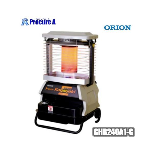 H*o様 オリオン ストーブ 100V ジェットヒーター GHR240A1-R Kagayaki | オリオン機械株式会社