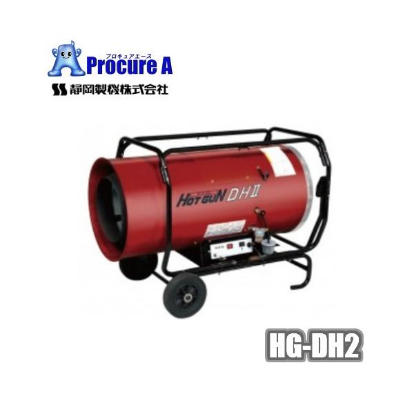 ホットガン HGDHII 熱風ヒーターの魅力と使い方