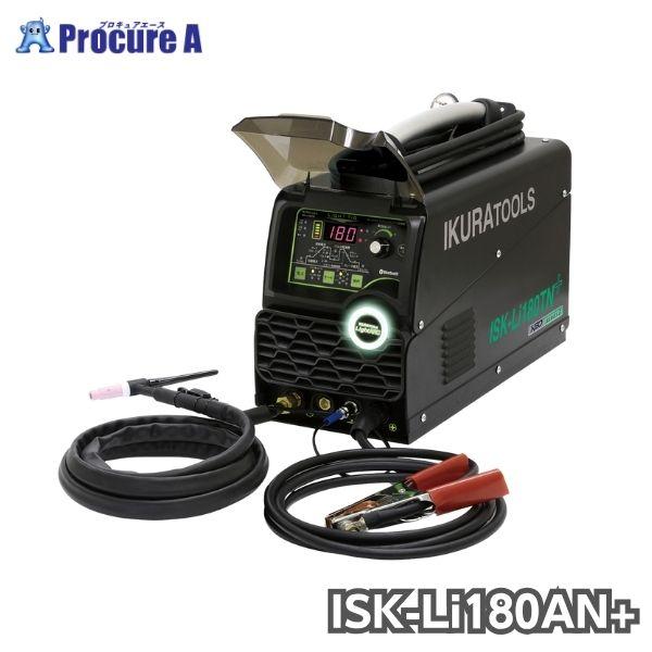 育良精機 リチウムイオンバッテリー内蔵TIG溶接機NEO ISK-LI180TN+ 