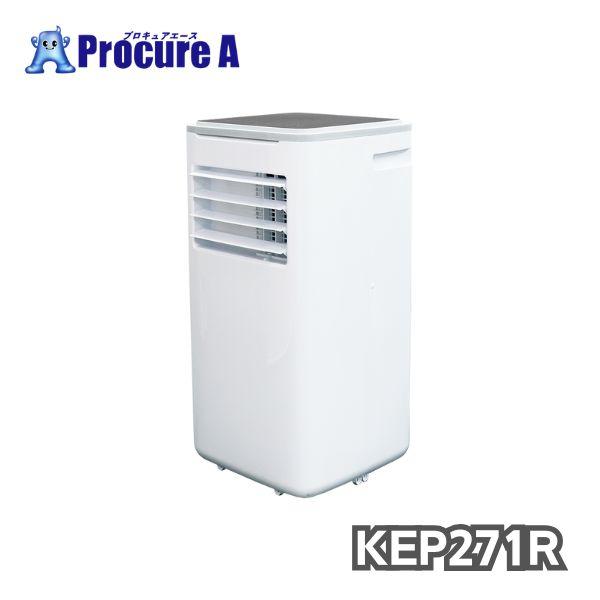 広電　移動式クーラー　KEP271R Amazon | 【工事不要】【アース線不要】広電 移動式クーラー 2.7
