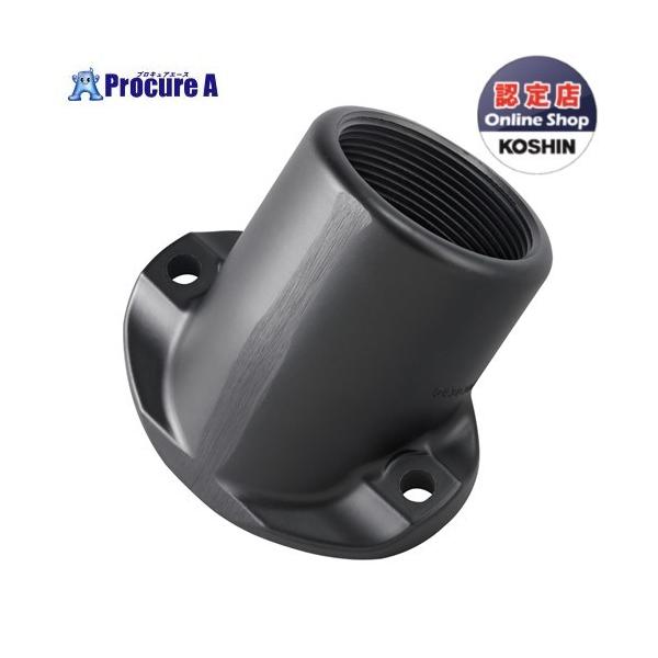 KOSHIN 水中ポンプPX用 内ネジフランジ PA-245 PA245 ▽0109228