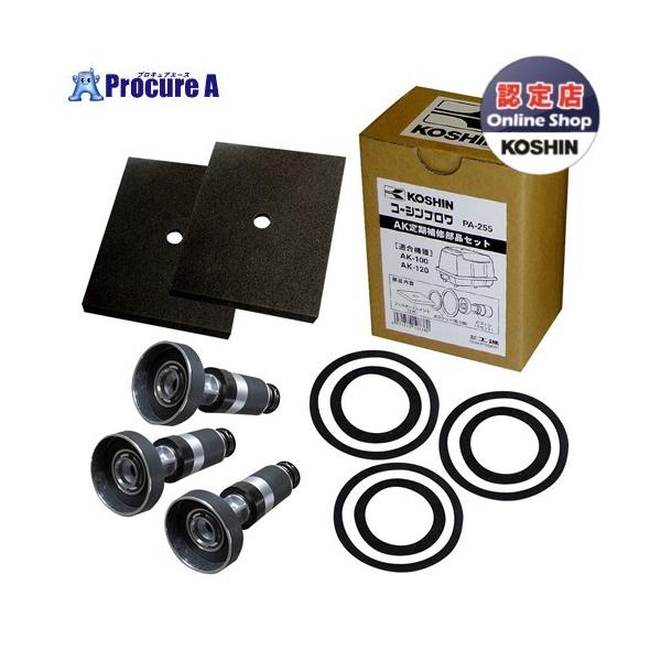 KOSHIN 򉻑uAKp CiZbg(AK-100E120) PA-255 PA255 0109238 ()Hi ko591