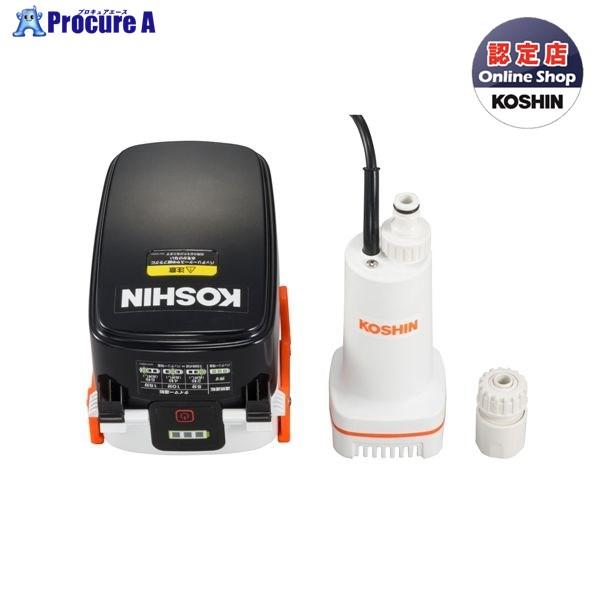 KOSHIN 充電式水中ポンプ 18V 2.0Ah スマートシリーズ ▽0348758 (株