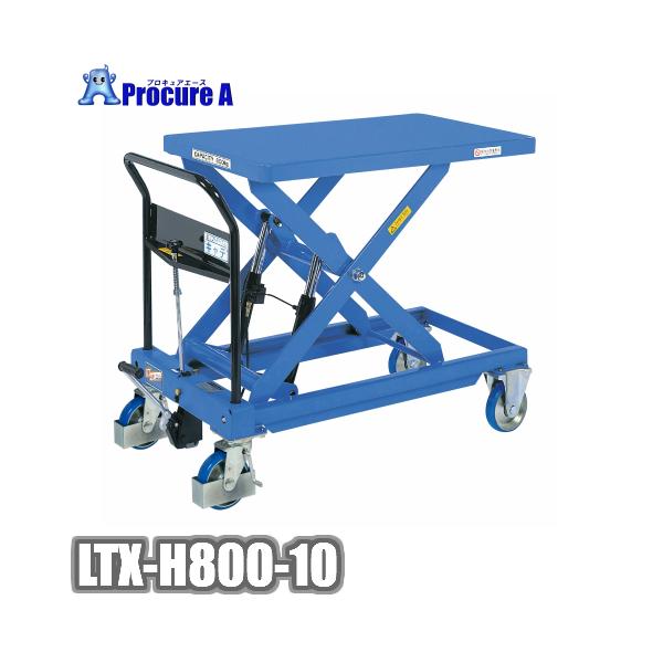 をくだ屋技研 LTX-H800-10 手動式リフトテーブル OPK ○YA509 : プロ 