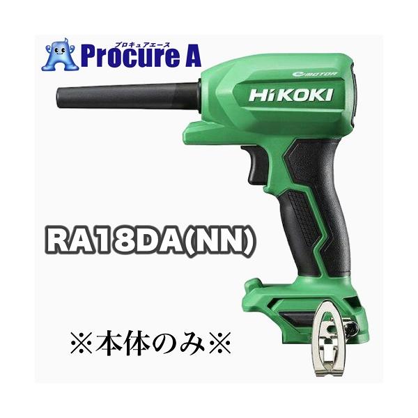 ハイコーキ HiKOKI エアダスター 電動 充電式 18V 小型 コードレス