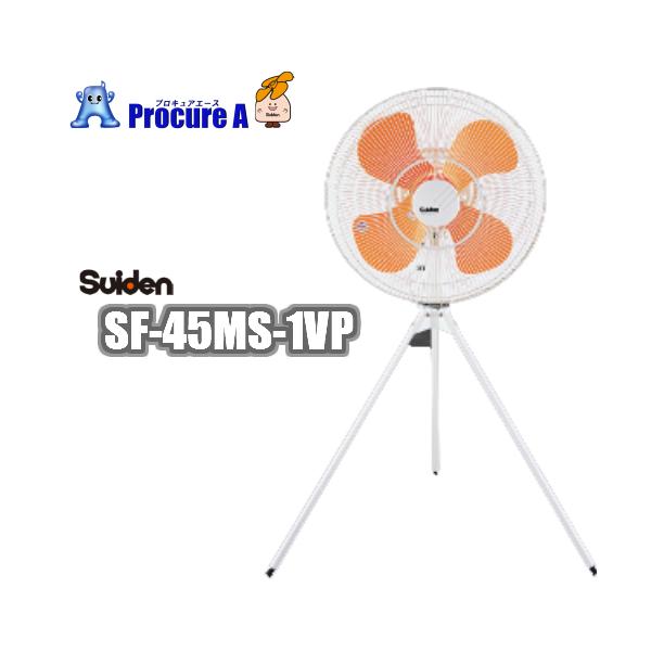 XCf/suiden H H@ 45cm u ^ 100V  SF-45MS-1VP 390-7473