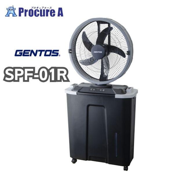 SPF-01R ミストファン ブラック 充電式 GENTOS スプラッシュミストファン SPF-01R 充電式コードレス 風量