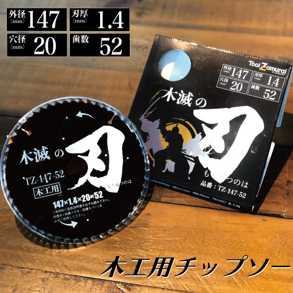 `bv\[ ؍Hp TZ-147-52 ؖł̐n ߂̂ 147mm×52p ۃmR ֐n ʖ؍ Xbg ToolZamurai c[UC