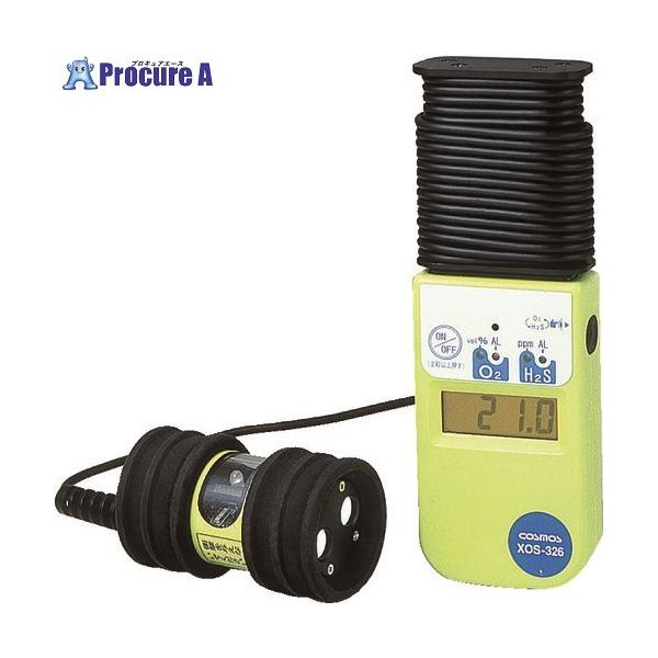 予約注文 新コスモス 酸素・硫化水素濃度計 5mケーブル付  238-8243 測定・計測用品 XOS-326 メーカー欠品中：次回納期10月末（10/3） ●u518