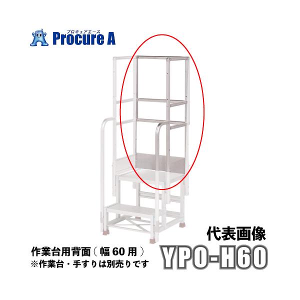 �s�J�R�[�|���[�V���� YPS�V���[�Y �w��(��60�p) YPO-H60 ��ypo-h60 (��)�s�J�R�[�|���C�V���� ��YA513
