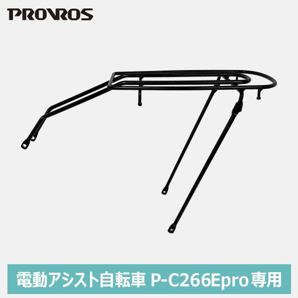 この商品は当社製品「電動アシスト自転車(P-C266Epro)」専用のリヤキャリアです。その他未対応車種や他社製品に取り付けることはできません。最大27kgまで荷物やチャイルドシート(幼児座席)を載せることが可能です。対応車種の「電動アシス...