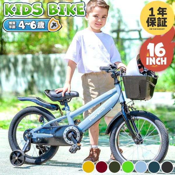 取り外し簡単な補助輪付きの子供用自転車。サドルには補助用のハンドルが付いているため、大人がサポートしやすくなっています。一人乗り時期までお子様が長く乗れるので初めての自転車にぴったり♪＜一部組み立て必要＞ハンドル・補助輪・サドル・カゴ・ペダ...
