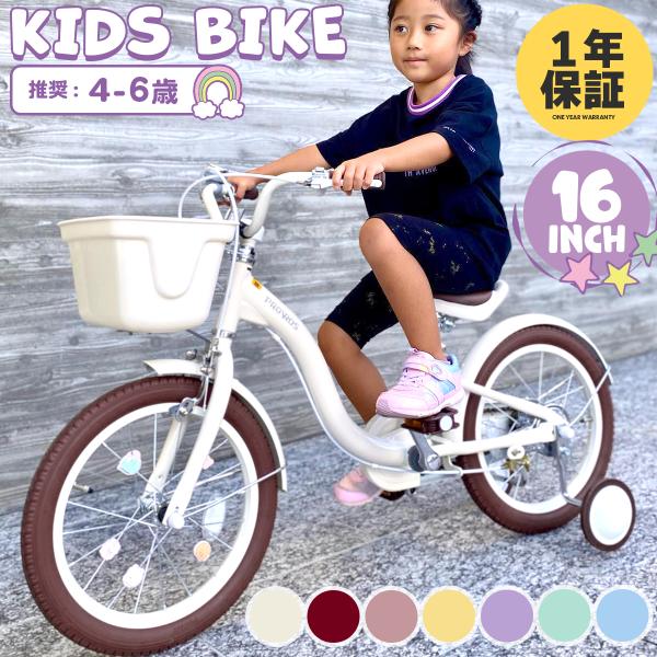 取り外し簡単な補助輪付きの子供用自転車。サドルには補助用のハンドルが付いているため、大人がサポートしやすくなっています。一人乗り時期までお子様が長く乗れるので初めての自転車にぴったり♪＜一部組み立て必要＞ハンドル・補助輪・サドル・カゴ・ペダ...
