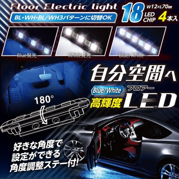 Ledフロアライト みんな探してる人気モノ Ledフロアライト 車 バイク